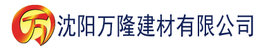 沈阳香蕉女人视频建材有限公司_沈阳轻质石膏厂家抹灰_沈阳石膏自流平生产厂家_沈阳砌筑砂浆厂家